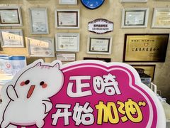 -诚之康口腔矫正种植中心(天通苑店)
