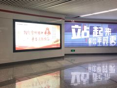 -东街口(地铁站)