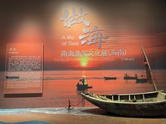 -中国（海南）南海博物馆