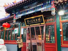 门面-眉州东坡(团结湖店)