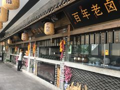 -杨记隆府(白象街店)