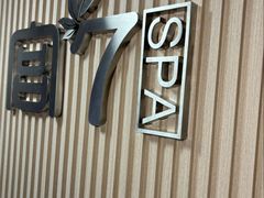 -宫七SPA·高端Massage(浦东大道店)