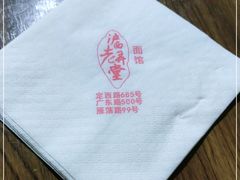 -沪西老弄堂面馆(定西路店)
