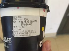 -沪上阿姨·精选茶饮(天河城店)