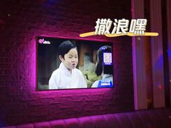 -奥斯汀KTV(金湖店)