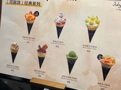-July tale·可丽饼(德基广场店)