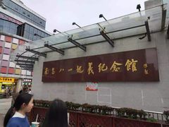 -南昌八一起义纪念馆
