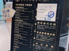 -老虎堂黑糖专壳 (尖沙咀乐道店)