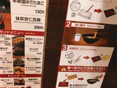 菜单-一兰拉面(池袋店)