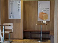 -银座仁志川·生吐司专门店(香港广场店)