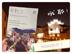 -山塘街