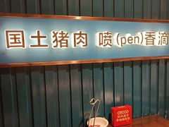 -味上湘菜馆(岳麓山店)
