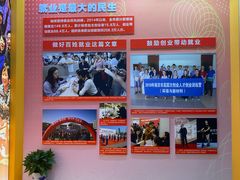 -南京市规划建设展览馆