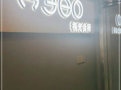 -A380视光·蔡司眼镜店(锦艺城店)
