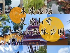 -木渎古镇