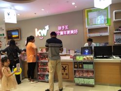 -孩子王童乐园(马群店)