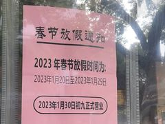 -绿杨馄饨店(上塘街店)