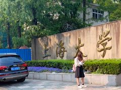 -上海大学嘉定校区-食堂
