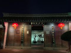 -绍兴鲁迅故里·沈园景区