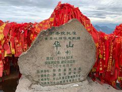 -华山风景名胜区