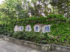 -南山风景名胜区