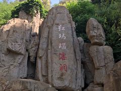 -狼牙山风景区