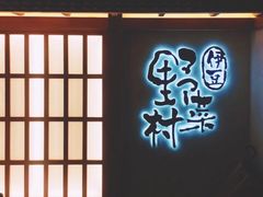 -伊豆野菜村(City店)