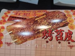 -乐乐姐超级土豆(中关村5号店)