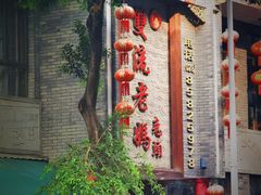 -双流老妈兔头(总店)