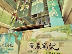 -杭州西湖银泰百货