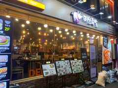 -Myth猪蹄(明洞店)