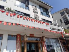 -桂缘味道·武夷乡土农家老味道