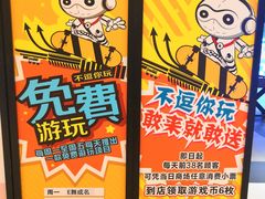 -反斗乐园(中航城君尚购物中心)