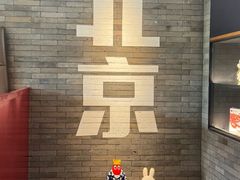 -胡大饭馆 24h(簋街总店)