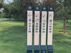 -北坞公园