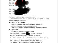 -爱月宝月嫂·育儿嫂(哈尔滨总店)