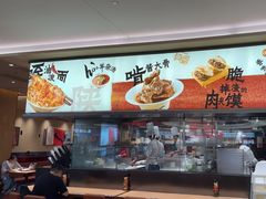 -大师兄·西北小馆(北站缤果空间店)