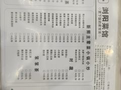 -笨罗卜浏阳菜馆(龙华鹏润达店)