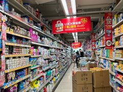 -Wellcome(庄士敦道店)