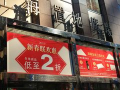 -上海置地广场(南京东路店)
