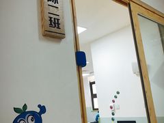 -蓝莓果幼儿园(通州梨园店)