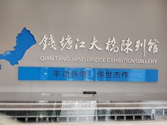 -西湖风景区-钱塘江大桥陈列馆