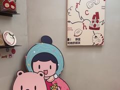 -静宜和她的朋友(星海广场店)