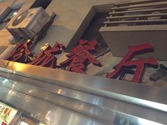 玲珑餐厅-玲珑餐厅(陕西南路店)