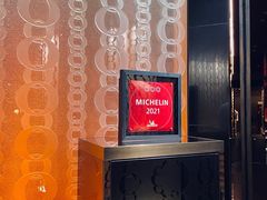 -8餐厅(新葡京酒店)