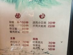 菜单-三个渔夫·蒸汽海鲜(五大道店)