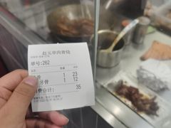 -赵元章肉骨烧(山塘街店)