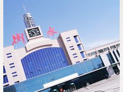 -衡水站