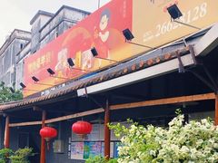 -猪肉婆私房菜(容桂总店)