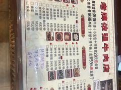 -老牌依强牛肉店(达道总店)